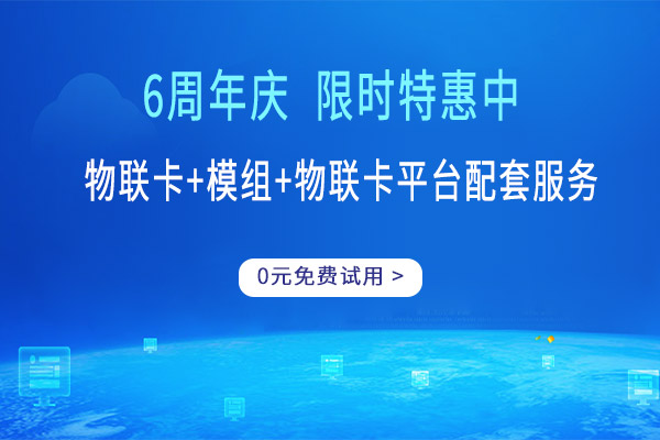 中国联通物联网网卡（中国联通的4118云顶网站登录）
